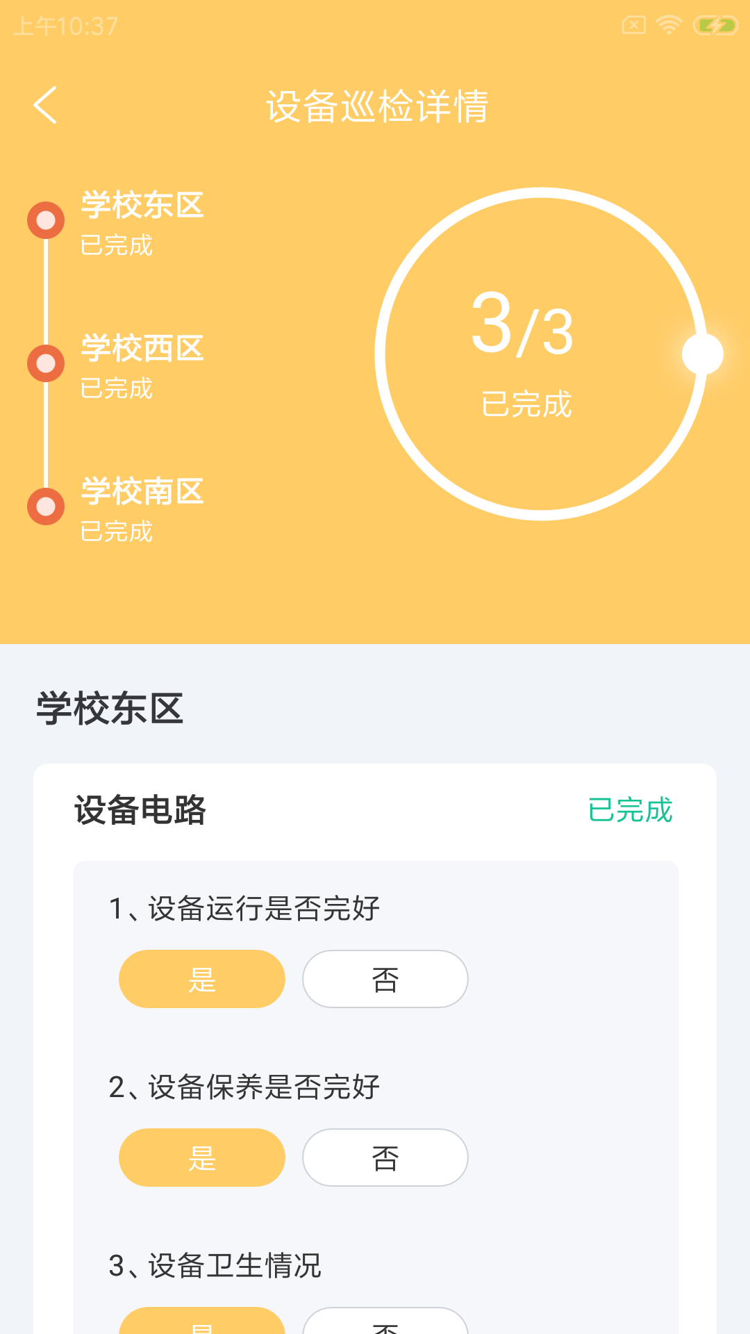 奉栗驾E维-图2