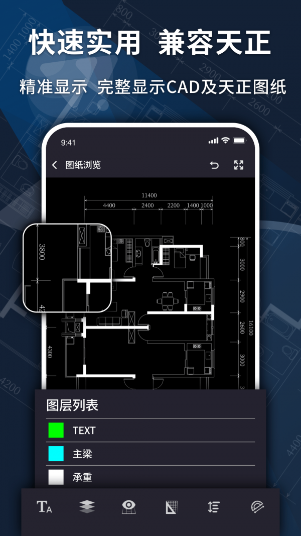 dwg快速看图-图1