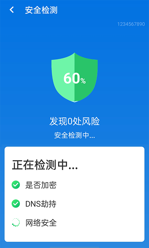 易键wifi连接-图1