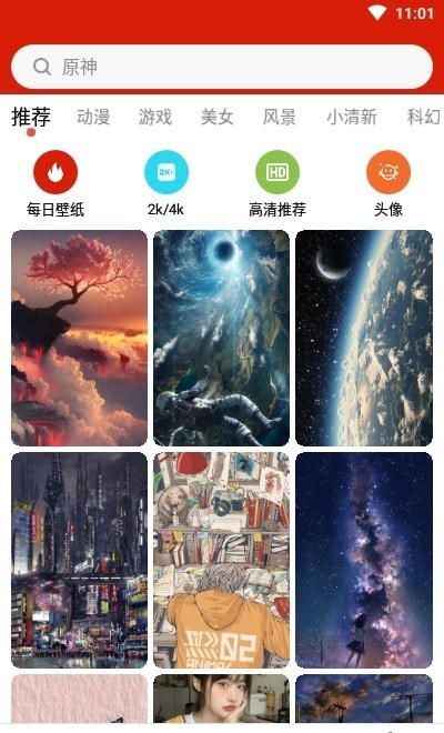 神奇动态壁纸-图3