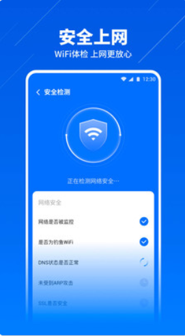 安心WiFi管家-图2