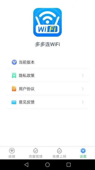 多多连wifi-图1