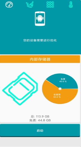 清理手机管家-图1