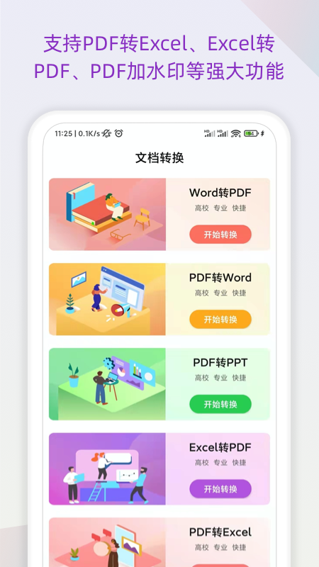 表格识别-图1