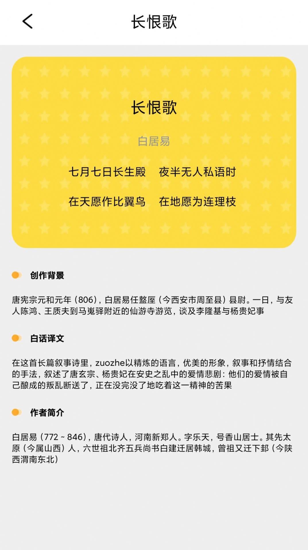 成语堂学习