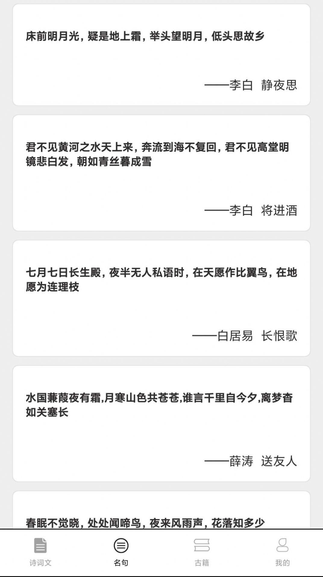 成语堂学习