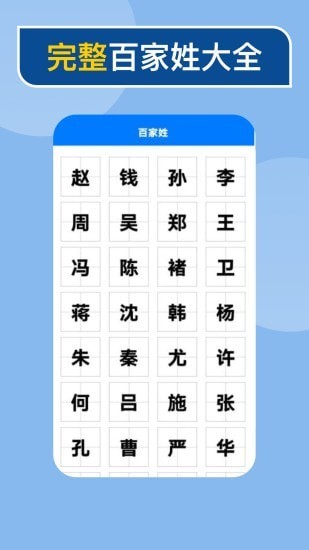 快查新编字典-图4