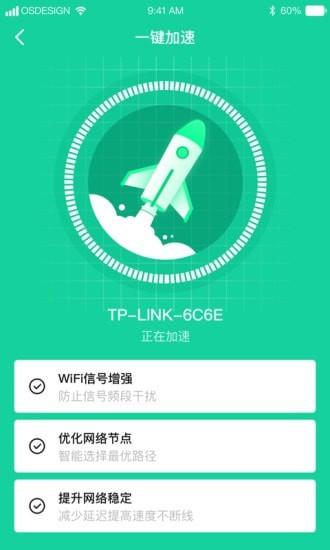 WiFi免费伴侣-图1