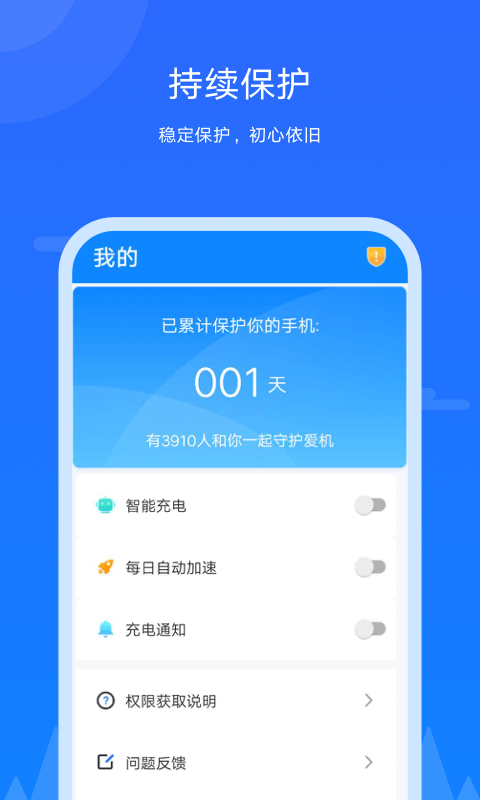 王者极速清理-图2