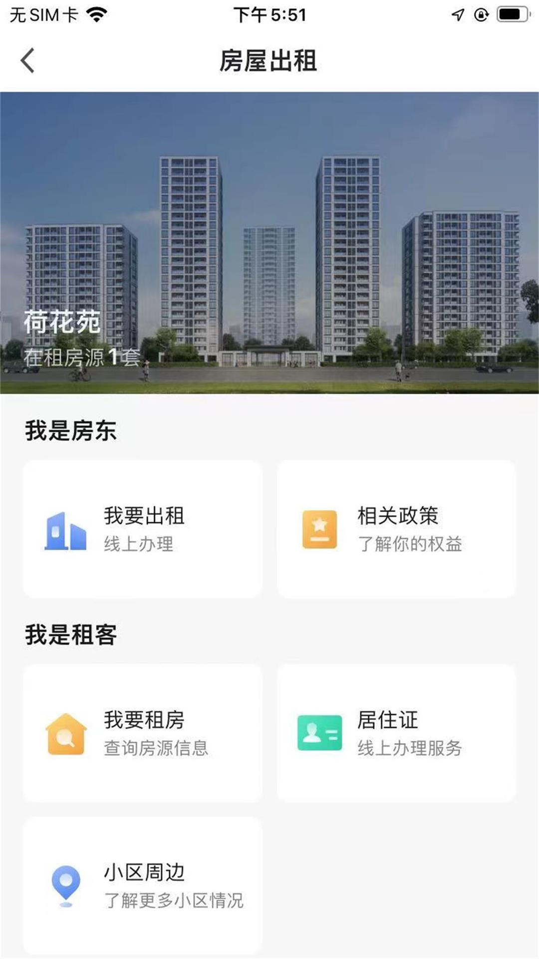 古荡镇经合社-图2