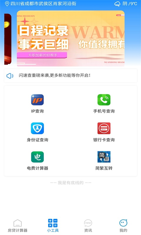 HDTZ小工具-图4