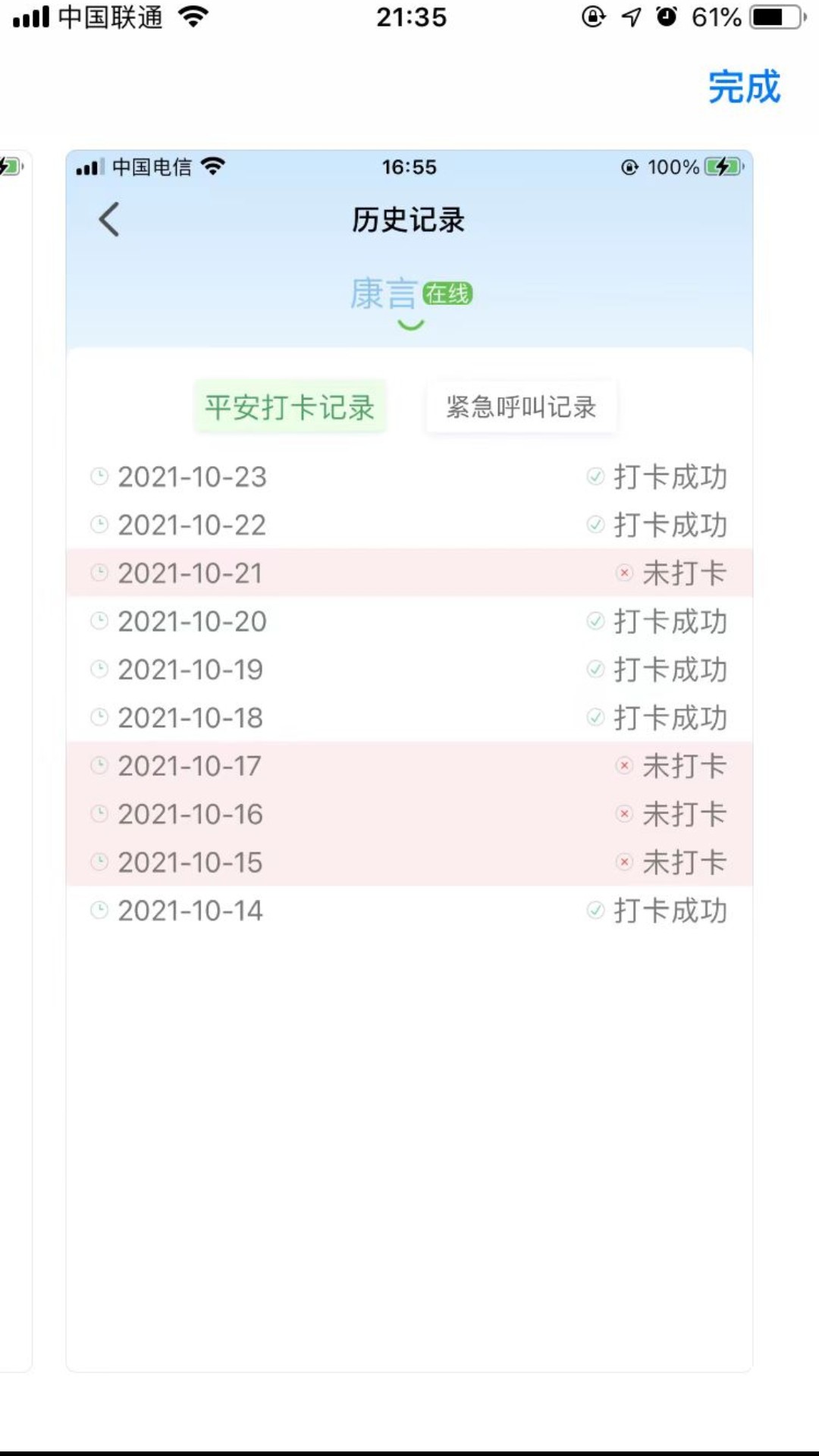 康言平安铃-图3