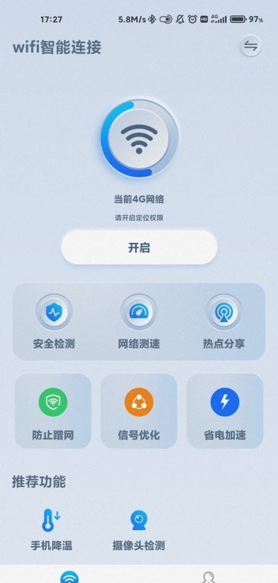 wifi智能连接-图3