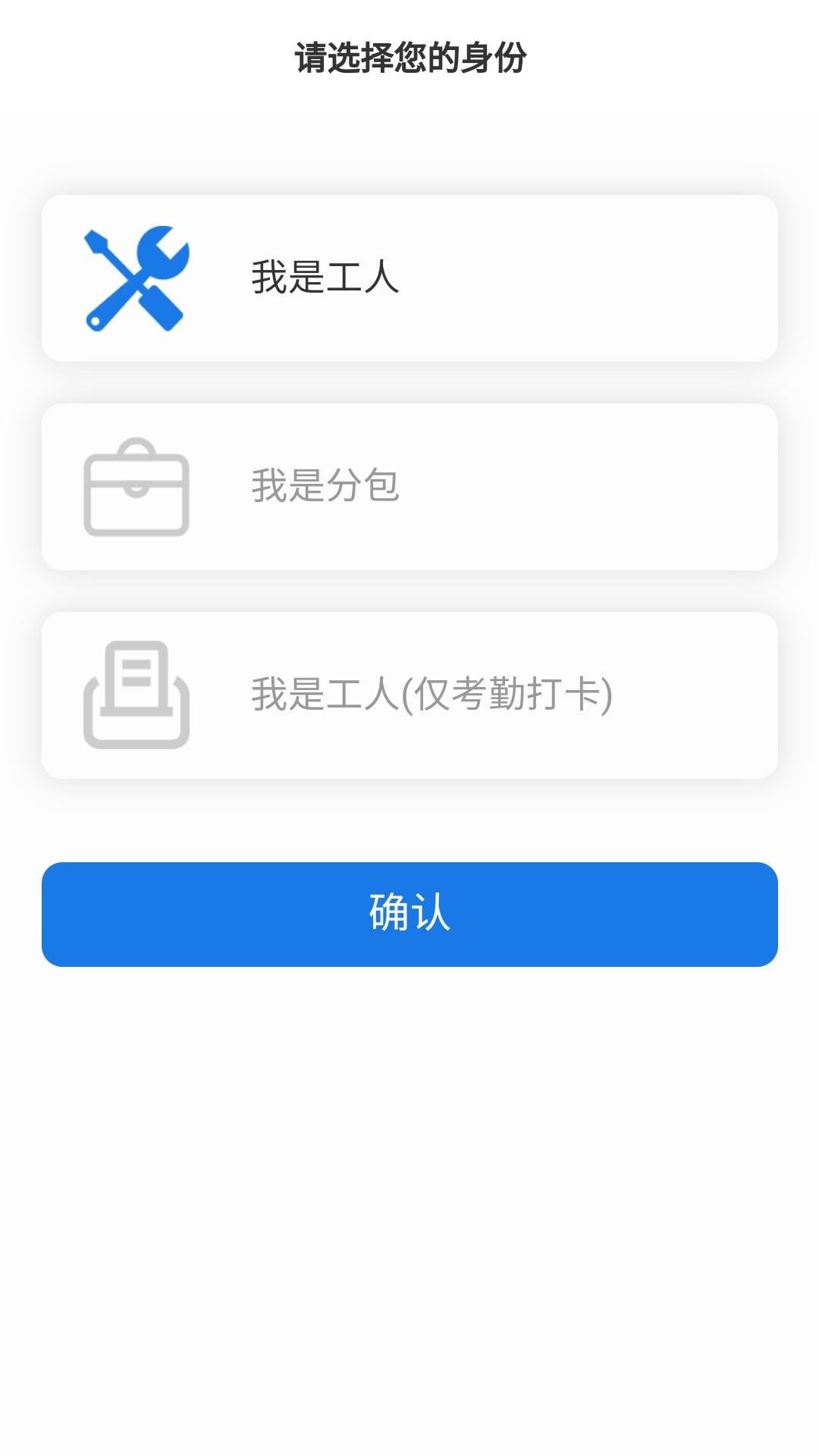 易用工录入系统-图2