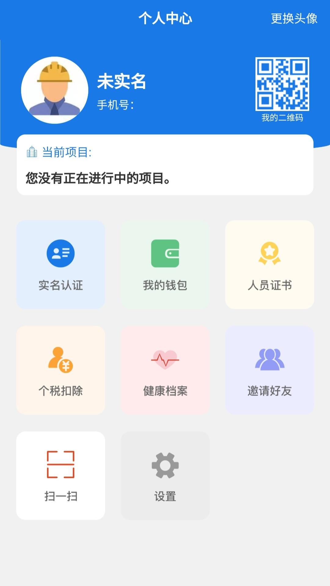 易用工录入系统