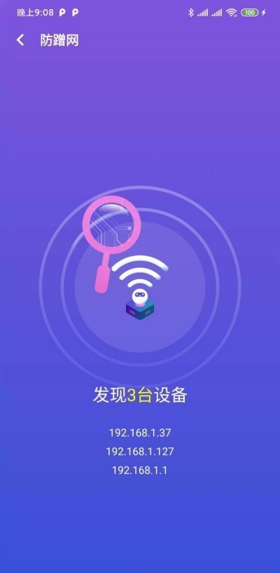 澄心WiFi-图3