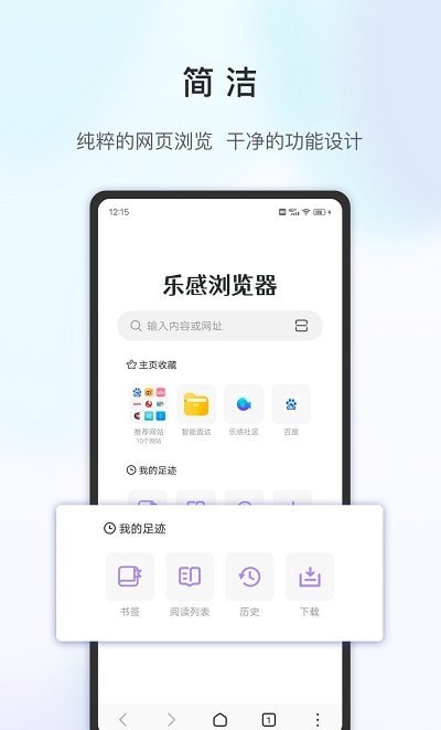 乐感浏览器-图1