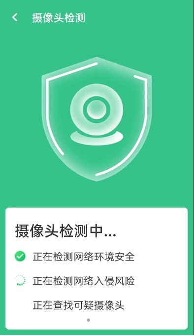 wifi贴心伴侣-图1