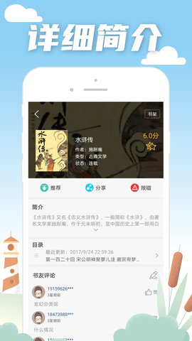 笔趣阁蓝色经典版app