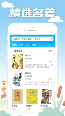 笔趣阁蓝色经典版app