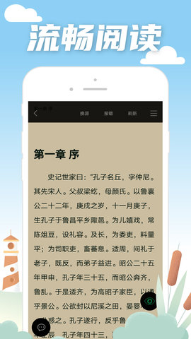 笔趣阁蓝色经典版app