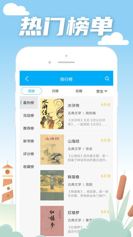 笔趣阁蓝色经典版app