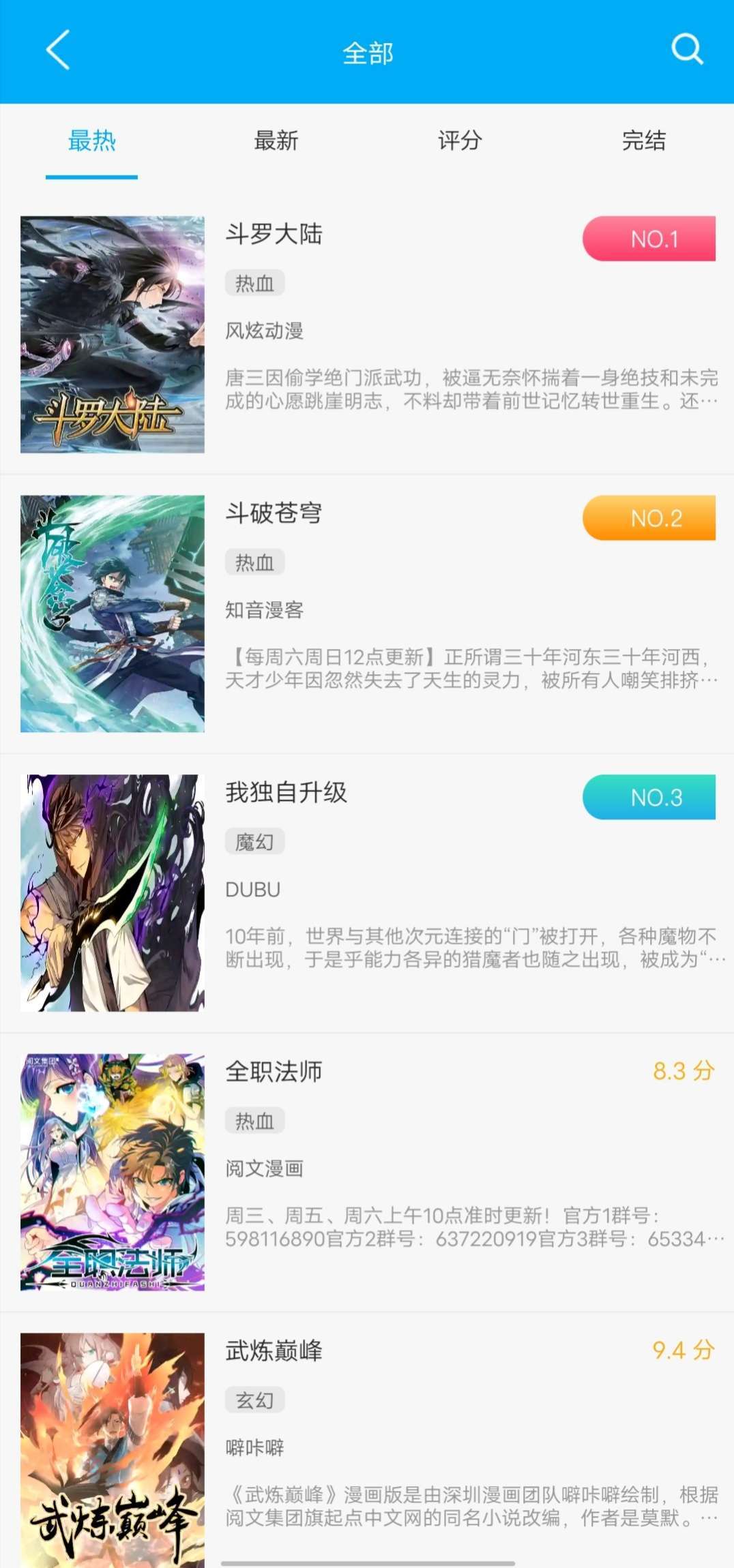 笔趣阁蓝色经典版app-图2