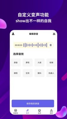 变音变声器-图2