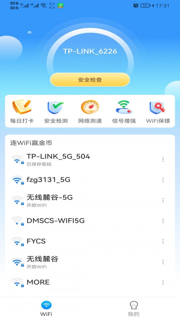 WiFi智能钥匙-图1