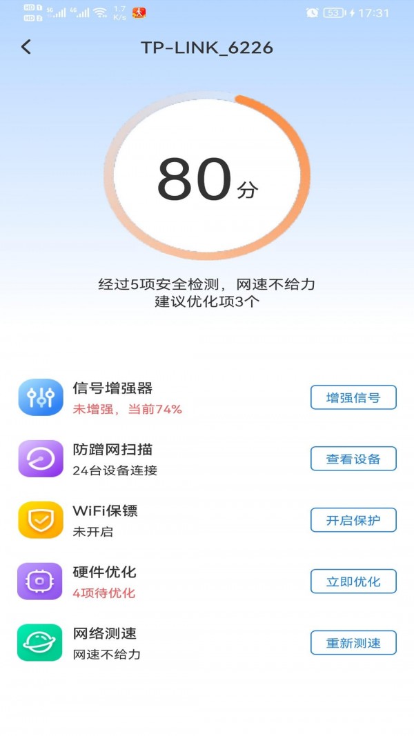 WiFi智能钥匙-图3