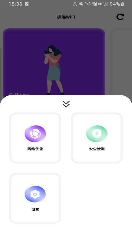 疾连WiFi-图3