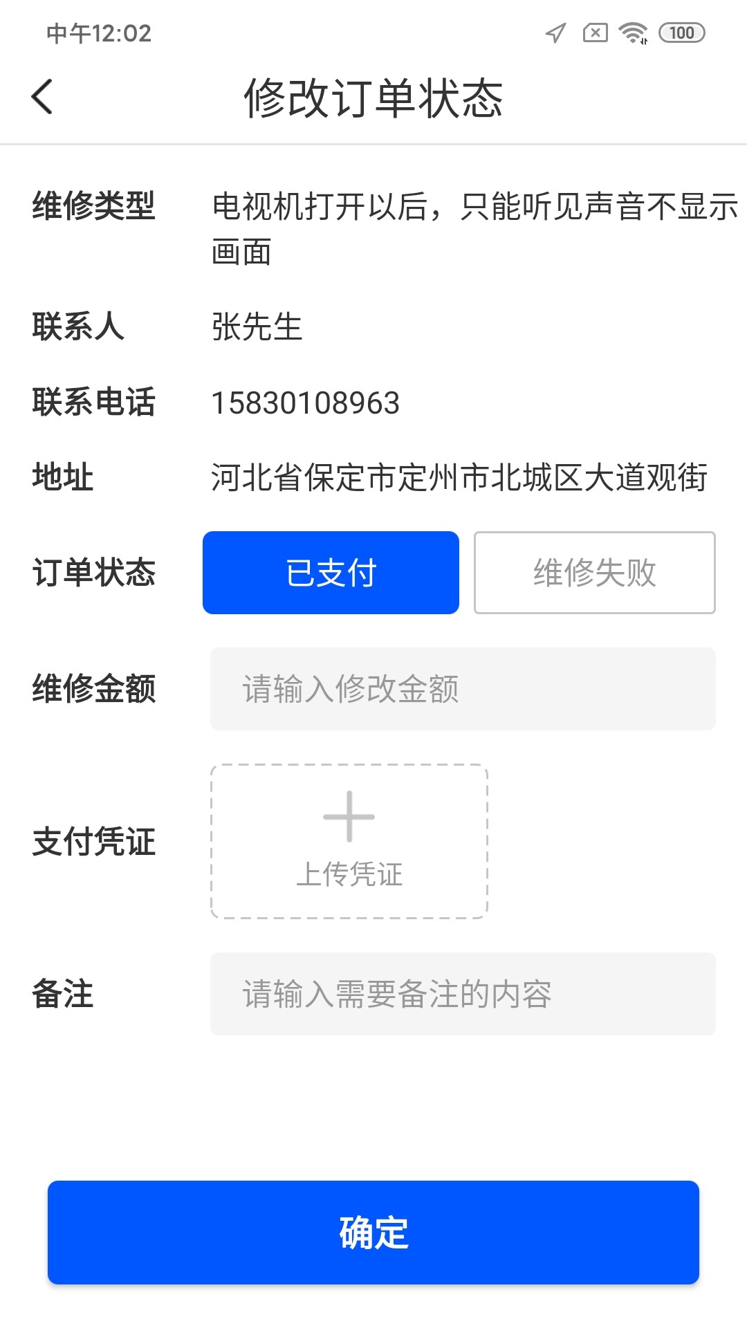 铭震派单宝-图2