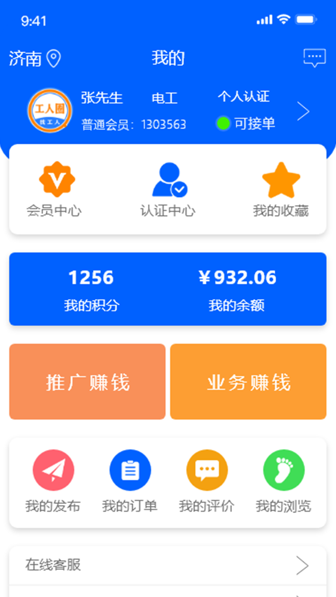 施工圈装修-图2