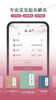 超凡宝宝起名取名-图1