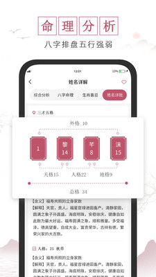 超凡宝宝起名取名-图2