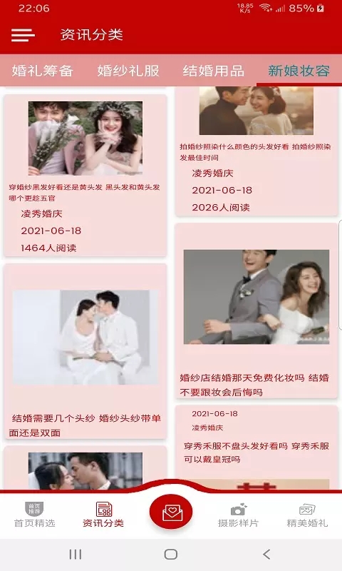 凌秀婚庆