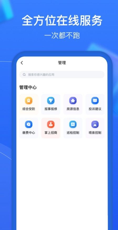 园企通-图1