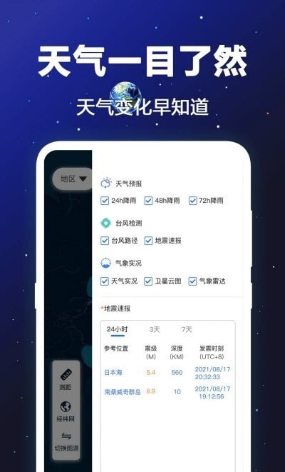 经纬度卫星地图-图1