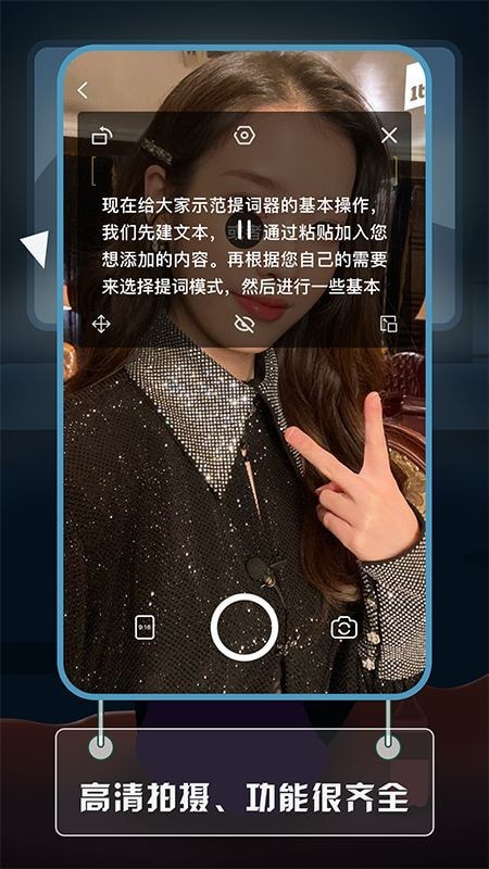 视频提词大师-图3