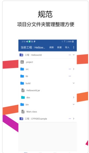 Java编译器IDE-图2