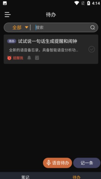 小丘语音笔录