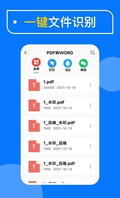 光谱PDF扫描-图1