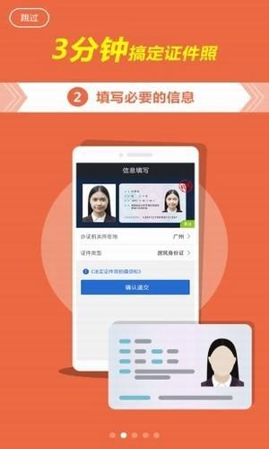 证照相机-图3