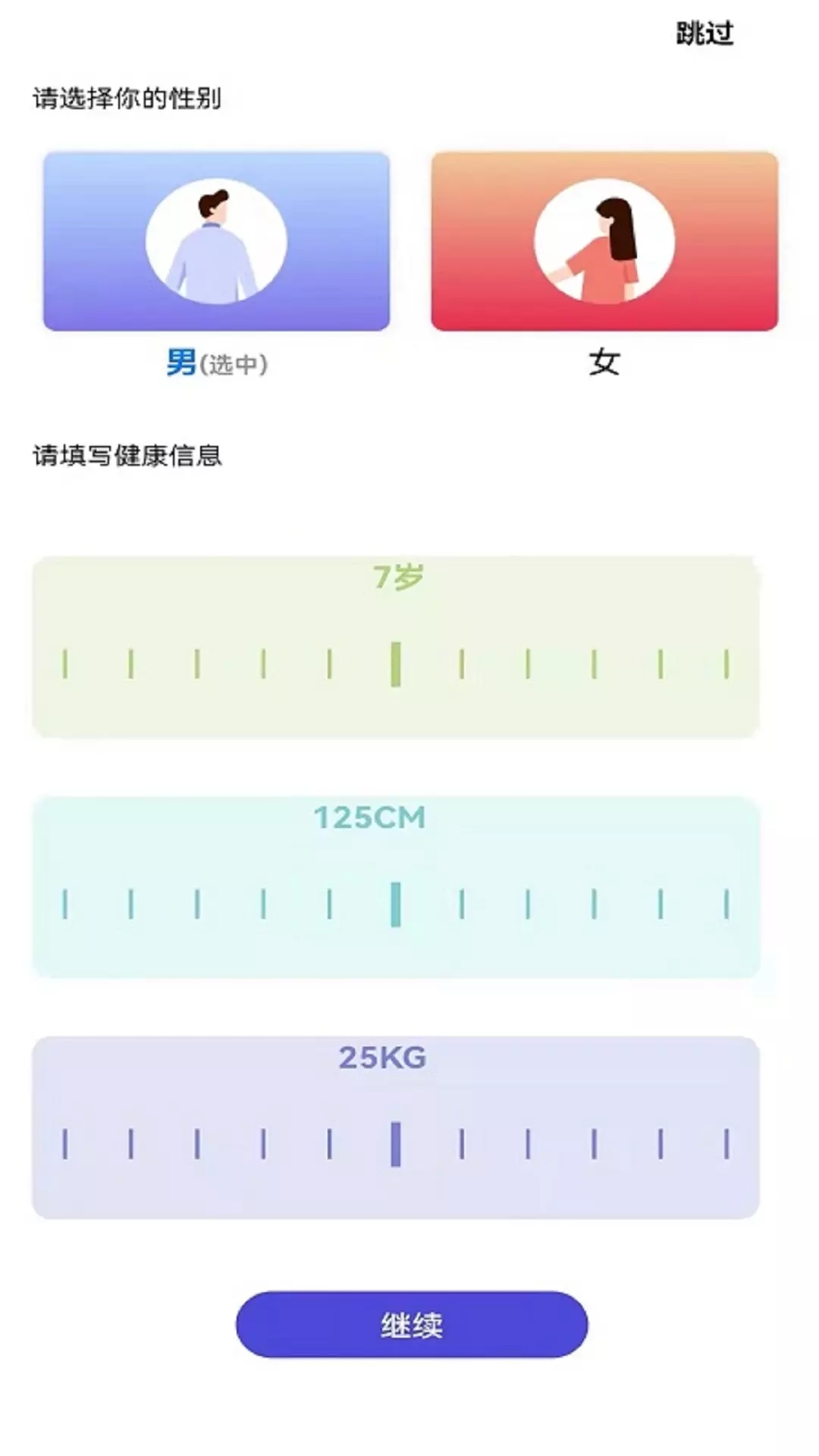 卡路里计算助手-图2