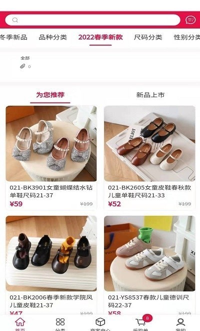 集优童品-图2