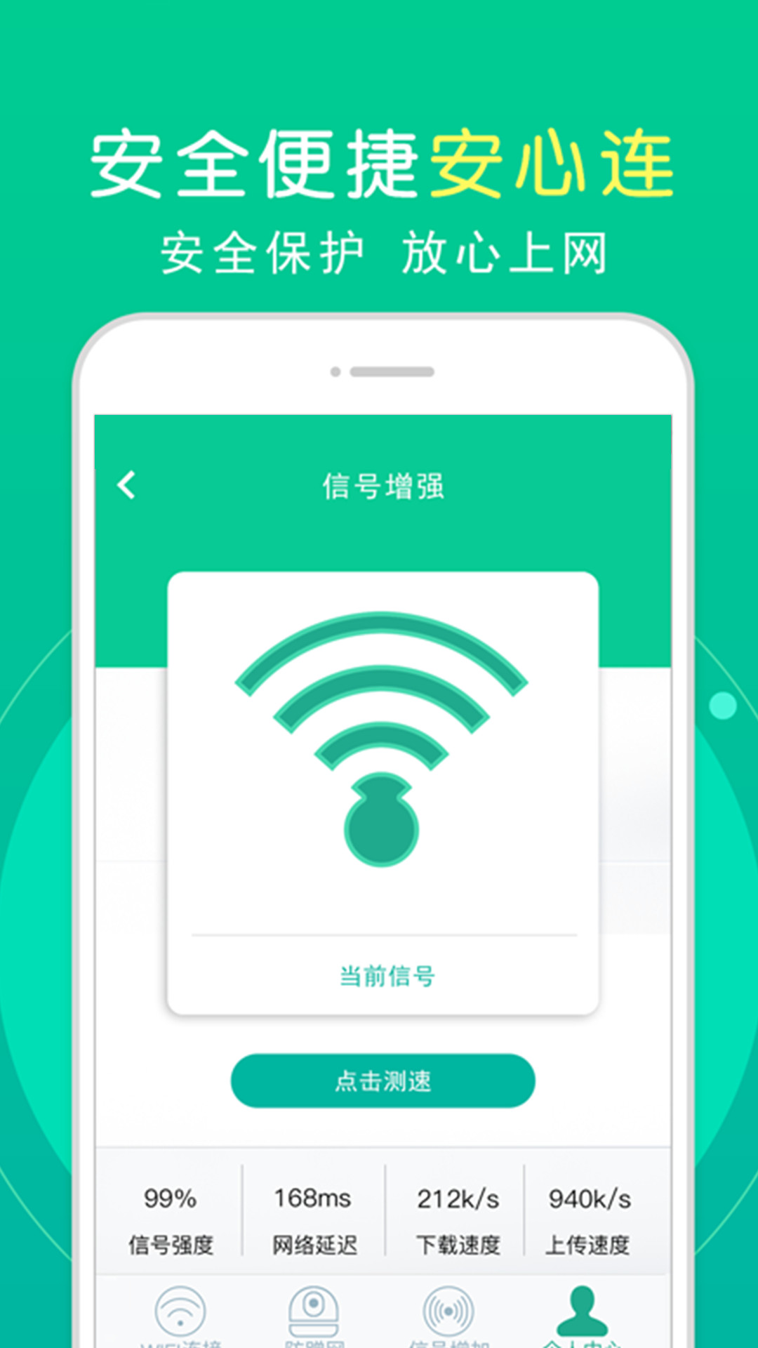 王者网络加速器-图2