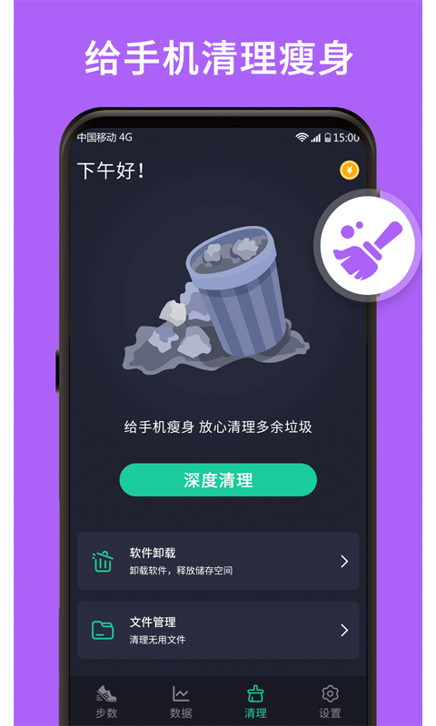 福利计步器-图3