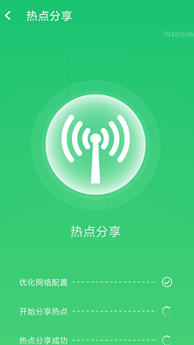 wifi信号加强