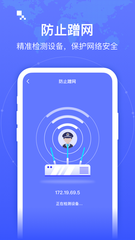 智联WIFI-图2