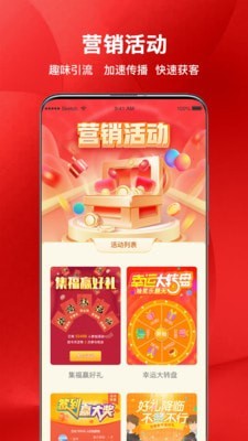 红促宝商家版-图4